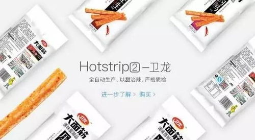衛龍開起了時裝店，跨界營銷的不服不行